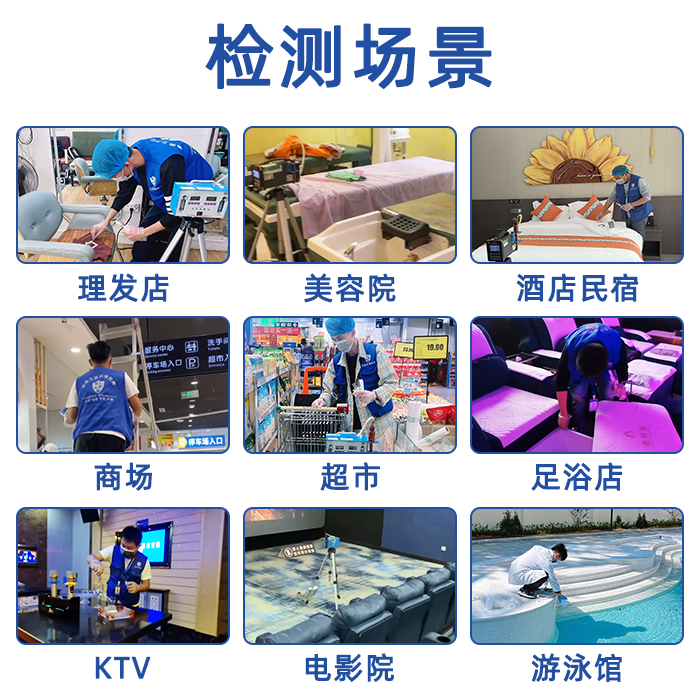 【公共场所检测报告｜保姆级办理攻略来啦】