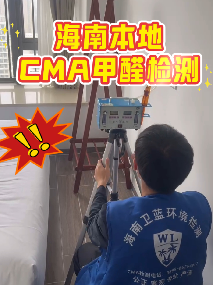 环保装修=甲醛达标？