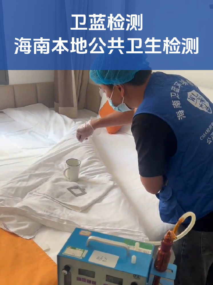 海南公共卫生检测报告办理指南|全省覆盖