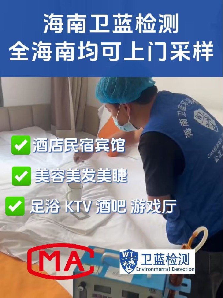 出门住店、美容美发必看！教你判断海南商家卫生是否真达标，健康才是第一位
