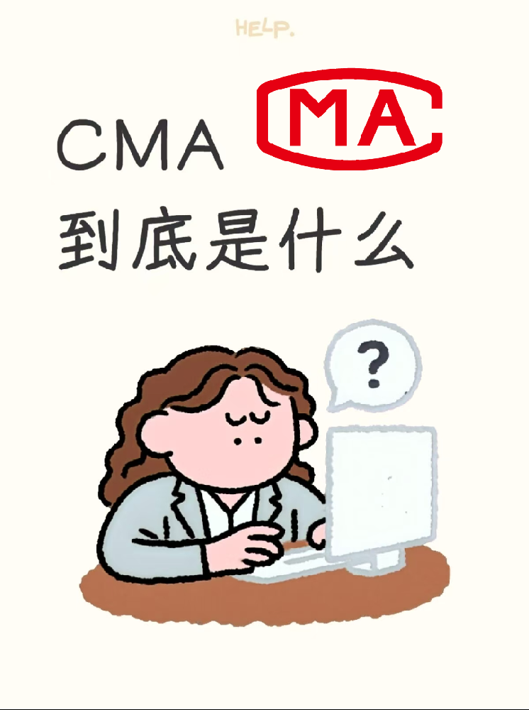 海南CMA检测机构究竟是做什么的？看完这篇你就懂了！