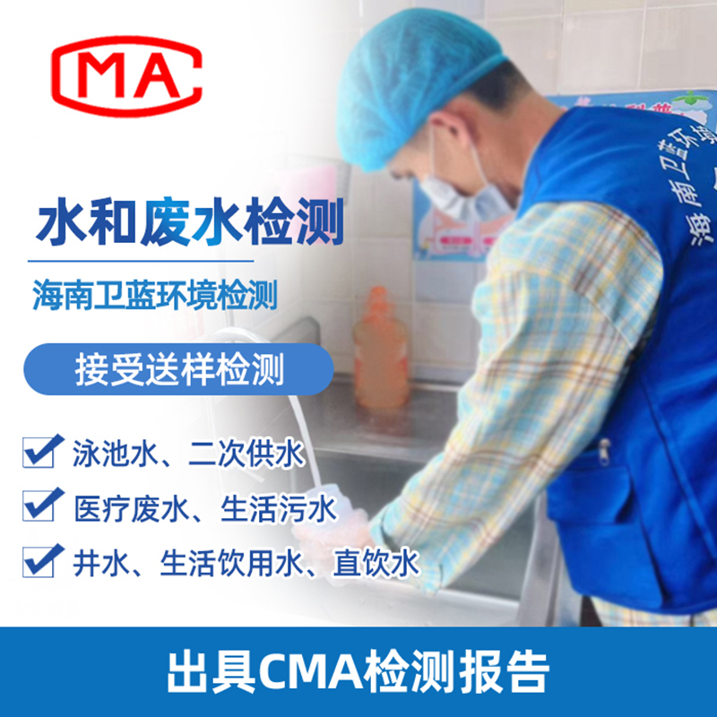 海南小区污水排放检测:社区环境的“生命线”监测