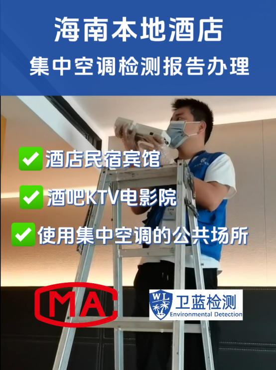 海南集中空调新风量检测全科普：守护海岛呼吸健康，从了解“隐形窗户”开始
