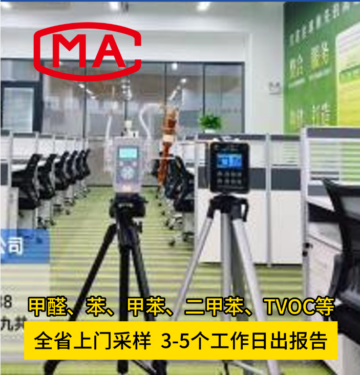 海南冬季室内空气质量不容忽视：为何热带岛屿也需关注甲醛问题？