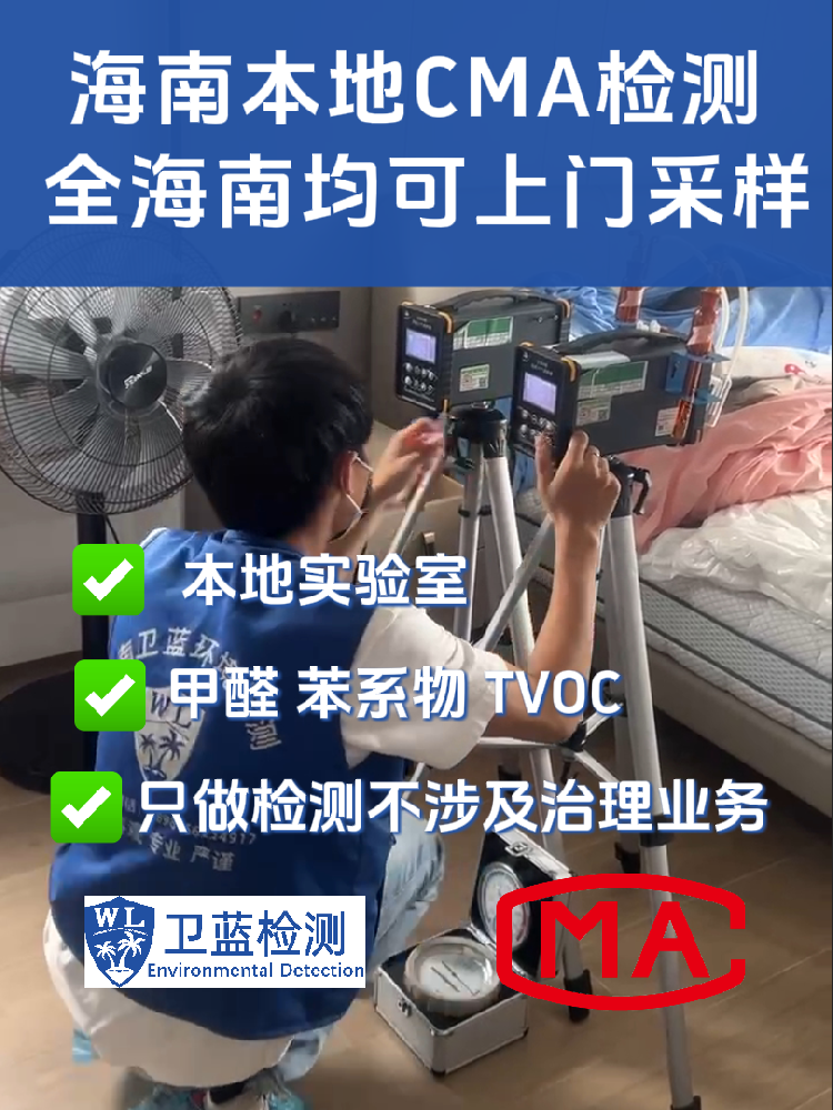 海南人注意！家里有这几种味道要当心，苯系物超标危害极大！