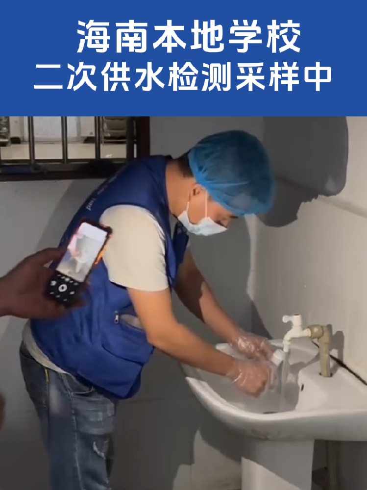开学季到了！海南家长注意！学校二次供水这件事千万别忽视
