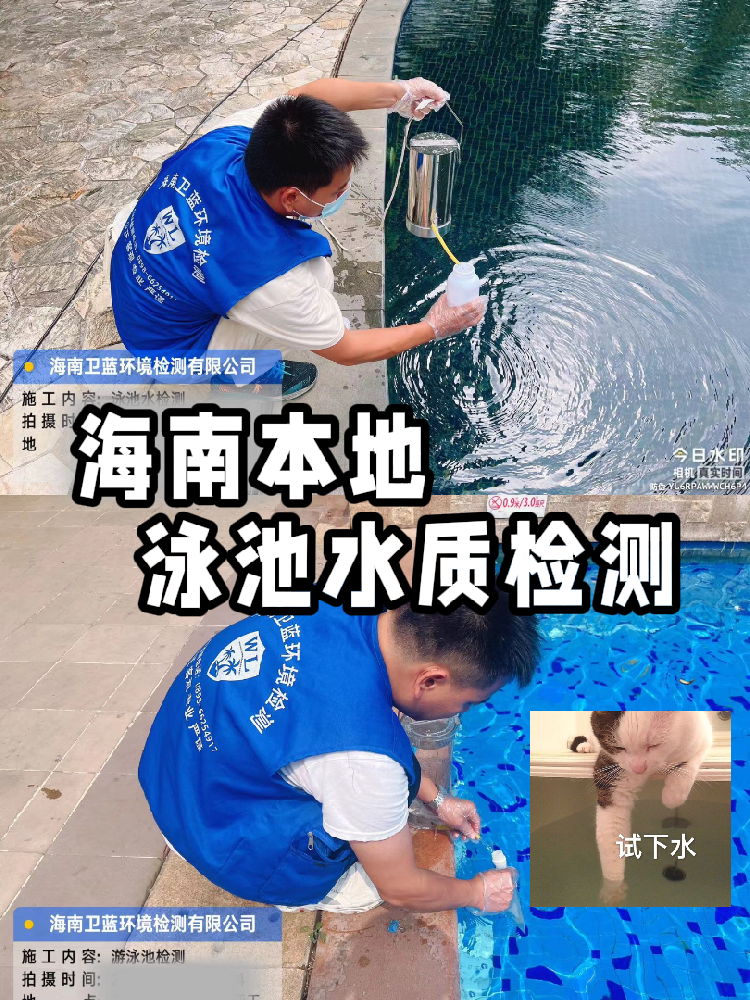 海南游泳场所老板必看！泳池水质检测避坑指南，这5项不达标要挨罚