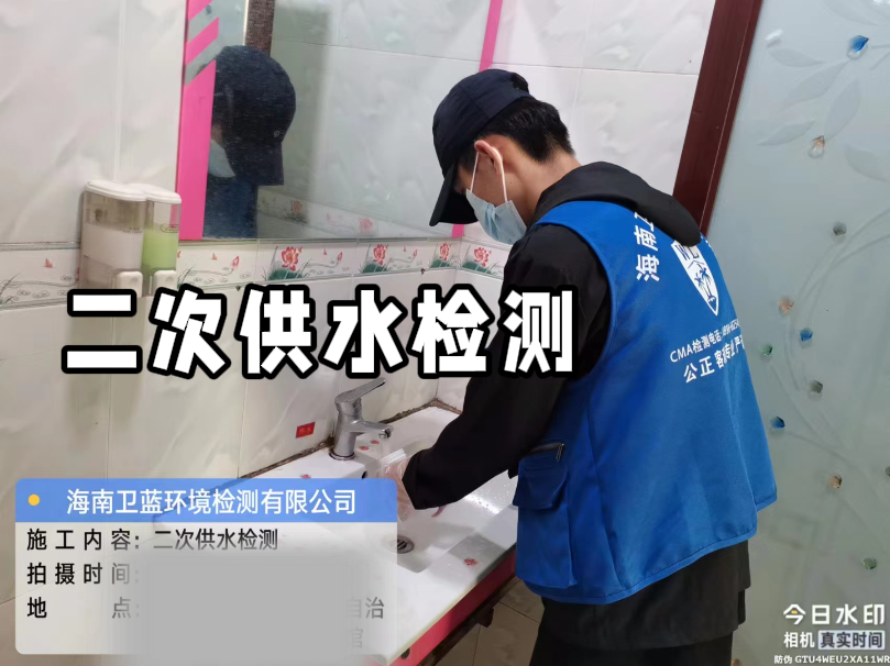 海南人注意！你家喝的水安全吗？二次供水检测真相来了