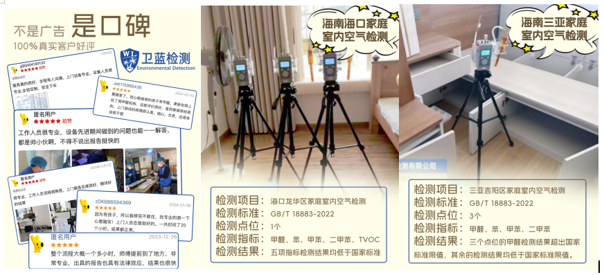 海南室内空气检测到底靠不靠谱？看完这几点你就懂了