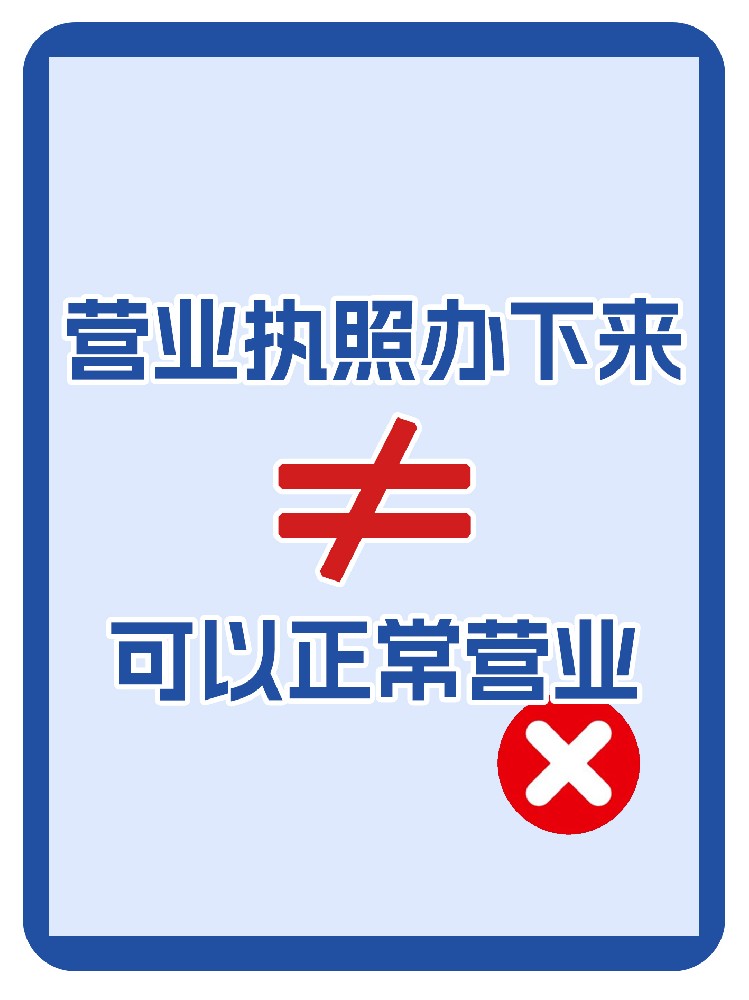 海南开酒店、美容院、游泳馆,营业执照下来就万事大吉?