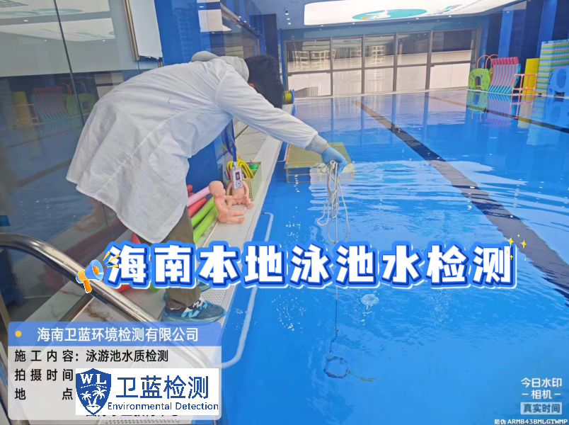 海南游泳池的水,真的干净吗?
