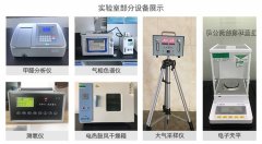 家庭装修后两个室内污染检测标准解析