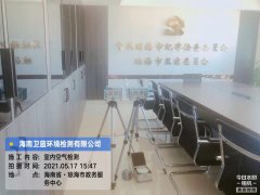 海南CMA甲醛检测-琼海政务中心甲醛检测